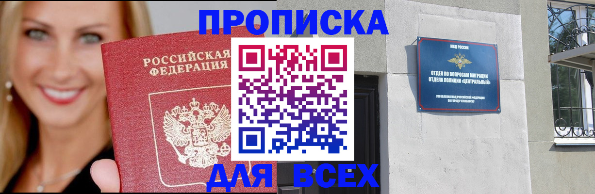 временная регистрация для школы в Владивостоке