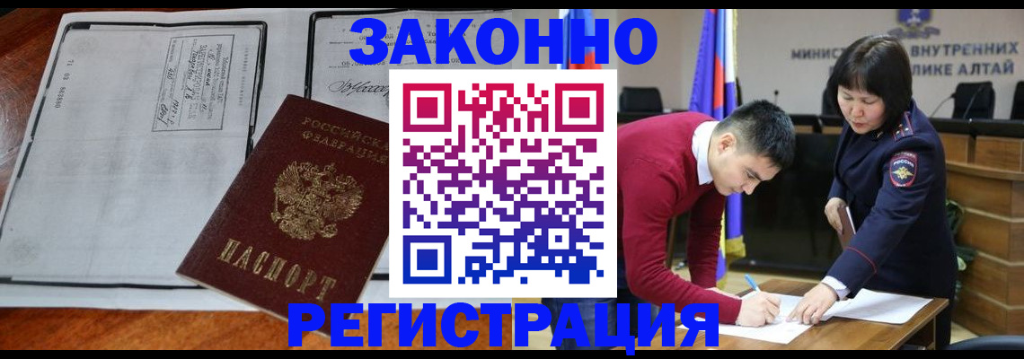 прописка ребенка в Владивостоке